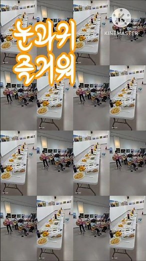 눈과귀가 즐거운가