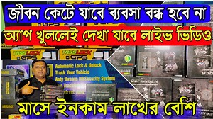 778 reactions · 91 shares | অ্যাপ খুললেই দেখা যাবে লাইভ ভিডিও | মাসে...