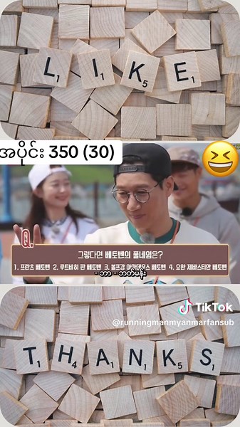 Running Man Myanmar Fan Sub บน TikTok
