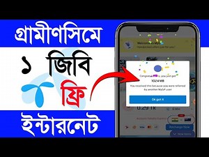 Gp Free Internet | Gp Free Mb Offer 2025 | Gp Free Internet 2025