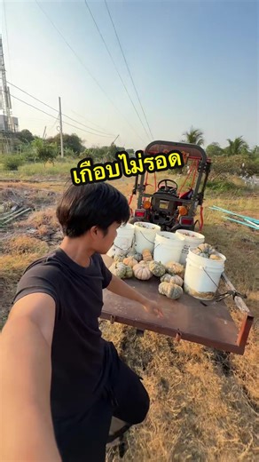 เกือบไม่รอด5555🤣