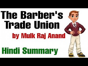 The Barber's Trade Union by Mulk Raj Anand in Hindi
