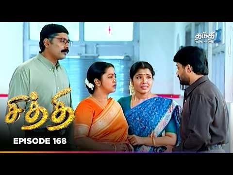 Chithi | Episode 168 | சித்தி | Thanthi One | 18th Mar 2026 | Tamil Drama Tv Serial