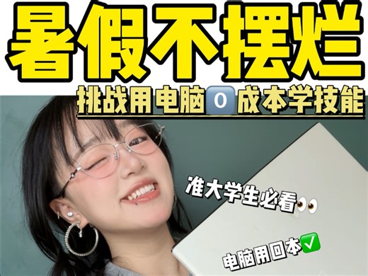 从激活显卡开始重新认识你的电脑！