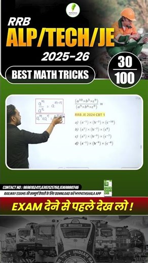 💥RRB ALP TECH JE 2025-26 | PYP Math Best Tricks!💯