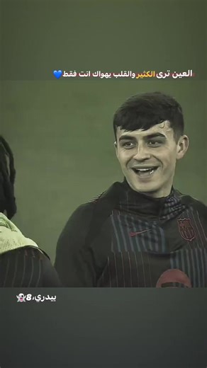 ملخص مباراة برشلونة مع بيدري