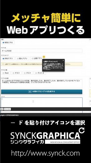 WebAppboxで簡単にWebアプリ開発