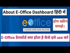 E-office Dashboard समझे हिंदी में | All about e-office dashboard | E-Office Dashboard कैसे यूज़ करे |