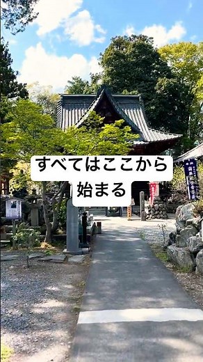 秩父34ヶ所 一番札所｜人生を動かす最初の一歩 #パワースポット #文化財