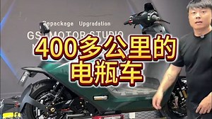 九号e50s 这台车是真的帅，不信，你看完！