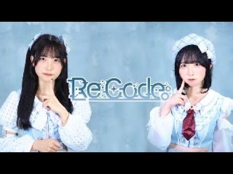 Re:Code 冬のイルミネーションデートコーデ配信