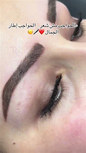 The Art of Microblading and Microshading