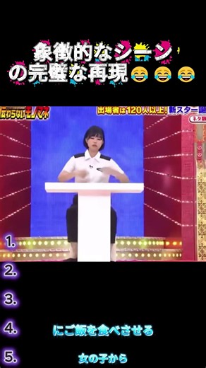 モノマネで腹筋崩壊する瞬間ww#おもしろ #面白い #モノマネ #ものまね
