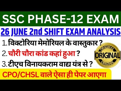 SSC PHASE 12 EXAM ANALYSIS 2024 | 26 JUNE SHIFT-2 | SSC SELECTION POST EXAM ANALYSIS 2024 | bsa