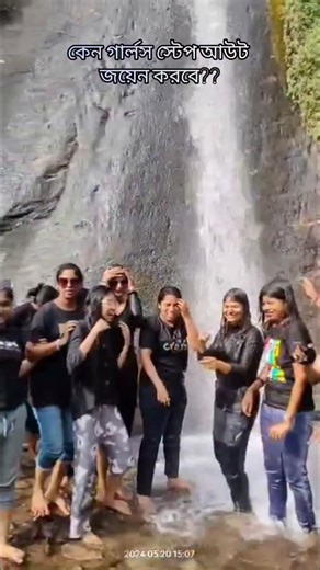 Anki Ta on Instagram: "সবচেয়ে মেইন কারণ হল সেফটি, যা আমাদের কাছে সবচেয়ে দামী।। আর গার্লস স্টেপ আউট মেয়েদের কাছে একটা ভালবাসার জায়গা।। তাই তোমরাও জয়েন করতে পারো আমাদের ফেসবুক গ্রুপ।।"