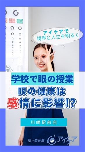 アイケアlabo 川崎駅前店 on Instagram: "これは「これから起きる話」ではなく、 もう静かに始まっている話です。 デジタルやスマホ依存は、 単なる生活習慣の問題ではなく、 脳の機能と深く関係していることが分かってきています。 実際、 スマホ依存が社会問題になっている国では、 感情のコントロールが難しくなり、 強い怒りや混乱が起きるケースが増えています。 それほどまでに、 脳はデジタル環境の影響を 強く受けやすいということです。 日本でも、 10代から30代の死因の上位には、 病気ではなく メンタルに関わる要因が並んでいます。 ここで大切なのは、 意志の弱さや性格の問題に すり替えないこと。 人が受け取る情報の多くは「眼」から入り、 その情報は 感情・判断・衝動といった 脳の働きに直結しています。 つまり、 眼の使われ方が乱れると、 脳の働きも乱れやすくなる。 これは子どもだけの話ではなく、 仕事や意思決定を担う 大人にとっても同じことです。 デジタルを奪う前に、 制限をかける前に、 まず整えるべきものがあるのかもしれません。 あなた自身の脳は、 今の情報量の中で、 きち