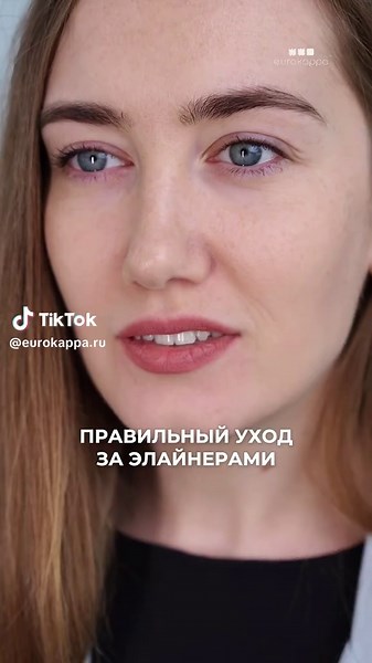 Уход за элайнерами: советы и рекомендации