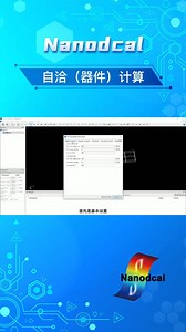 [Nanodcal] 自洽计算（器件）学习~