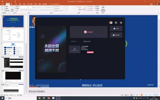 Python基础-第一章-基础知识