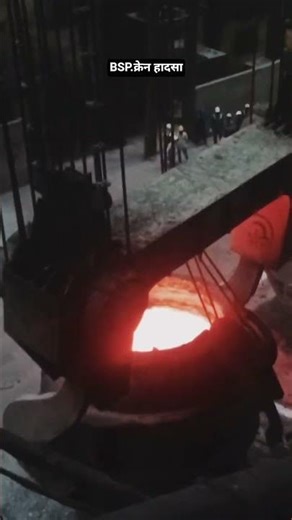 #bsp plant, bsp plant bhilai, steel plant life, #chhattisgarh, india steal plant history🏭