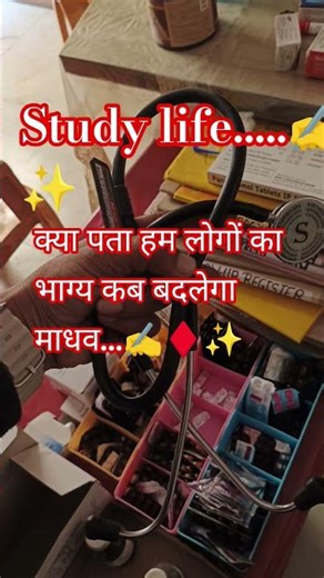 ♦️हम लोगों का भाग्य ✨#new #motivation #viral #inspiration #shorts #vide #study #library #khansir #o