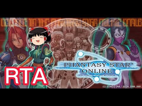 【コメ付き】 ファンタシースターオンライン ゆっくり実況解説RTA【biimシステム】