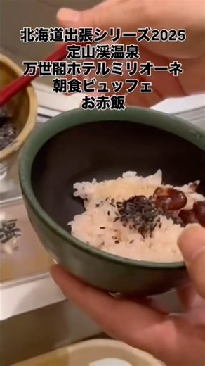 Hokkaido Business Trip Series 2025: Jozankei Onsen, Manseikaku Hotel Millione, Breakfast Buffet, ...