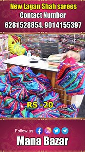 160K views · 1.4K reactions | #madina లో New year Special Sarees...