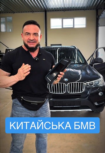 Китайська мультимедіа для БМВ: нові оновлення