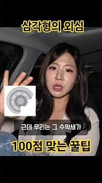 시험에 꼭 나오는 삼각형의 외심 정리
