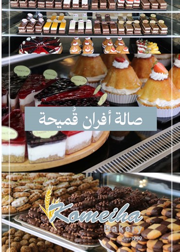 Explore Our Bakery & Pastry Showroom Delights