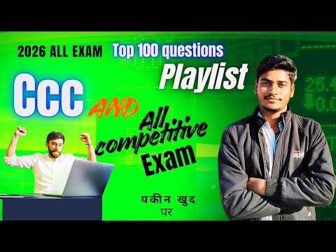 CCC Exam Questions 2026 | Top 100 Computer MCQs with Answers | CCC Previous Year Paper Practice