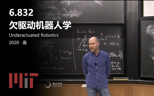 【MIT公开课】 6.832 欠驱动机器人学 · 2020年春（完结 · 中英字幕 · 机翻）