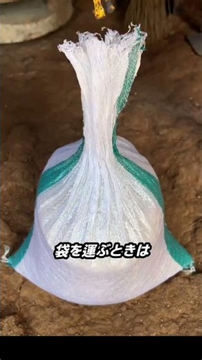 袋を固く縛るロープ結び