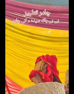 اچ شریف Makhdoom farman ali bukhari | Uch home