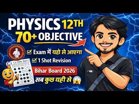 12TH PHYSICS OBJECTIVE
