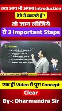 Self Introduction Tips & Tricks By Dharmendra Sir #shorts #english