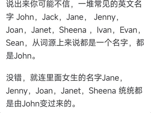 为何「John」要译成「约翰」而不是「卓恩」？
