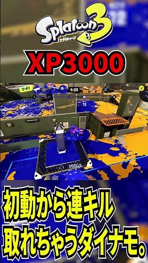 A Dynamo Roller gets 7 kills right from the start. [Splatoon 3]