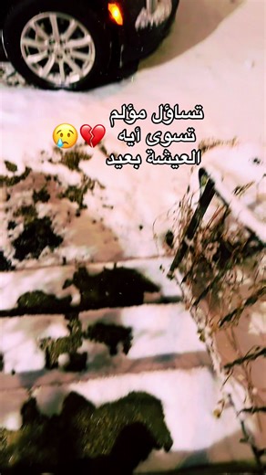 أجواء ولاية مشكن لهذا اليوم#الحمدلله_دائماً_وابداً_على_كل_حال🦋🤍 #Michigan