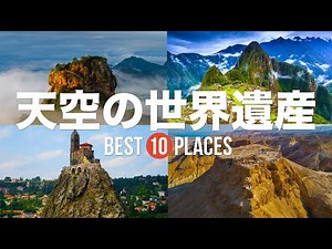 10 World Heritage Sites in the Sky You'll Want to Visit at Least Once in Your Life!