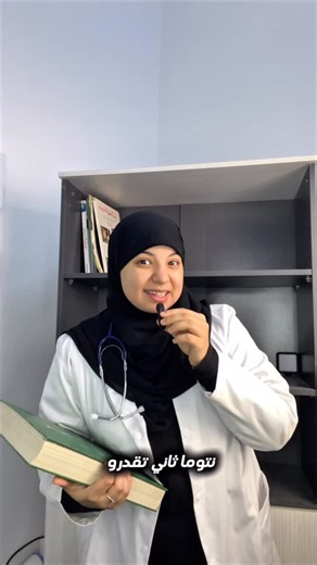 Nour eldjenna👩🏻‍⚕️🩺 on Instagram‎: "⁨ @formation__labo 🧪 Formation Professionnelle Complète – Laboratoire, Pharmacie & Contrôle de Qualité 💊🩸 💉 قسم مختبر التحاليل (Labo) استقبال العينات 📨 وقراءة الوصفات الطبية 📄 ترتيب الأنابيب وسحب الدم 🩸 برامج إدارة المختبر 💻: NetLab, BM Lab, Razi, SyntyMed تحاليل الدم (Hématologie): تعداد الدم الشامل (FNS / NFS), الزمرة الدموية (Groupage sanguin), تخثر الدم (TP – Fibrinogène – TCK), السكر التراكمي (HbA1c) 🍬، سرعة الترسيب (VS) – Manual & Automatique