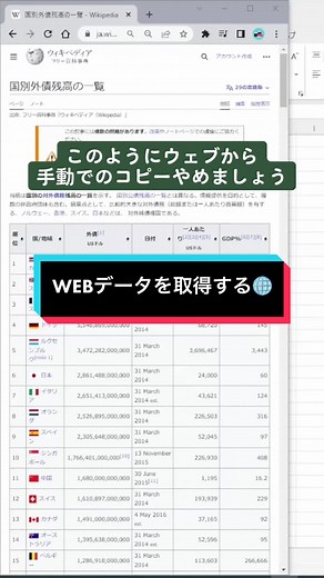 Excelでどんな失敗をしましたか？🙄 #エクセル #excel #エクセル便利技 #エクセル便利 #チュートリアル #googlesheets #spredsheet
