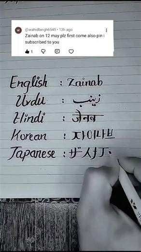 Writing ✍🏻 Zainab name in 5 different languages 🌏 #educational #handwriting #youtubeshorts
