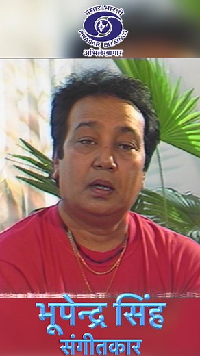 Legendary Ghazal Singer Bhupinder Singh से बातचीत... Prasar Bharati Archives presents first talkshow of Indian television Phool Khile Hain Gulshan Gulshan" which featured child actress-turned-host Tabassum interviewing famous Bollywood movie and television personalities. Guest: Bhupinder Singh - Ghazal Singer & Bollywood Playback Voice Eminent singer, guitarist and Ghazal Singer Bhupinder Singh, who gave voice to a wounded heart for years #singer #ghazal #entertainment #musician #playback #inter