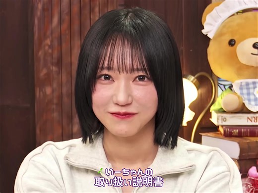 いーちゃんをみんなでお世話しよう！