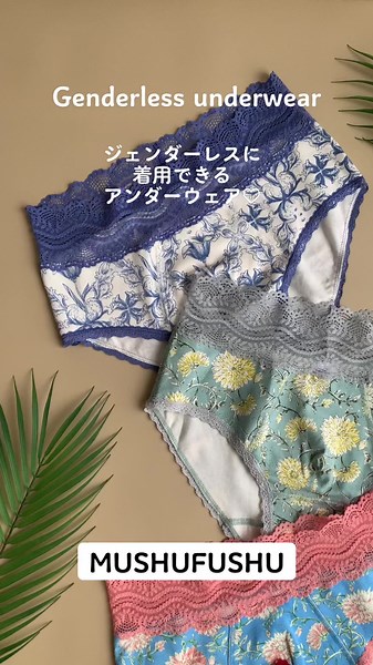 ジェンダーレスアンダーウェアブランド MUSHUFUSHUです。 オリジナルプリントシリーズからショーツが登場！ レースの配色で可愛さアップ...