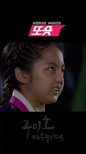[#구미호여우누이뎐] 김유정과 짝남 뽀뽀에😘 질투하는 서신애💢ㅣKBS 방송