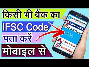How to Find All Bank IFSC CODE 2023 || Kisi Bank ka IFSC code kaise pata kare?