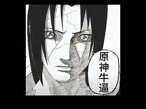 原神原来这么牛逼